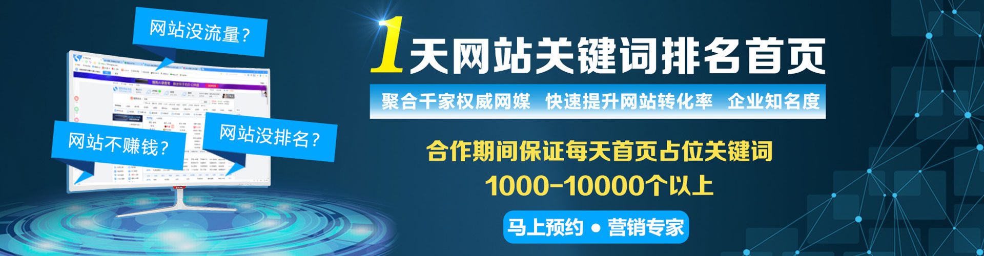 平阴sem代运营